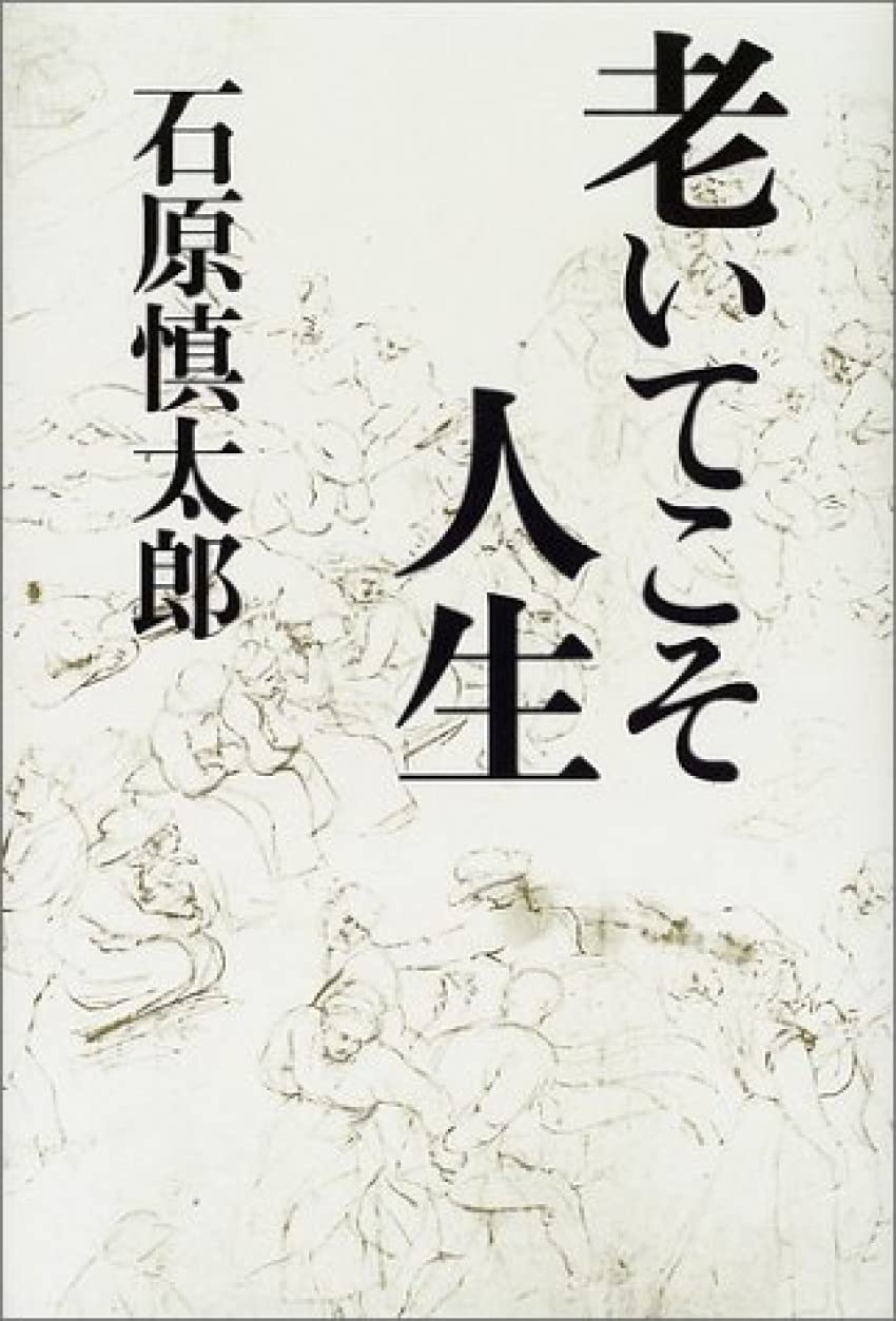 Product Image: Oitekoso Jin Sei