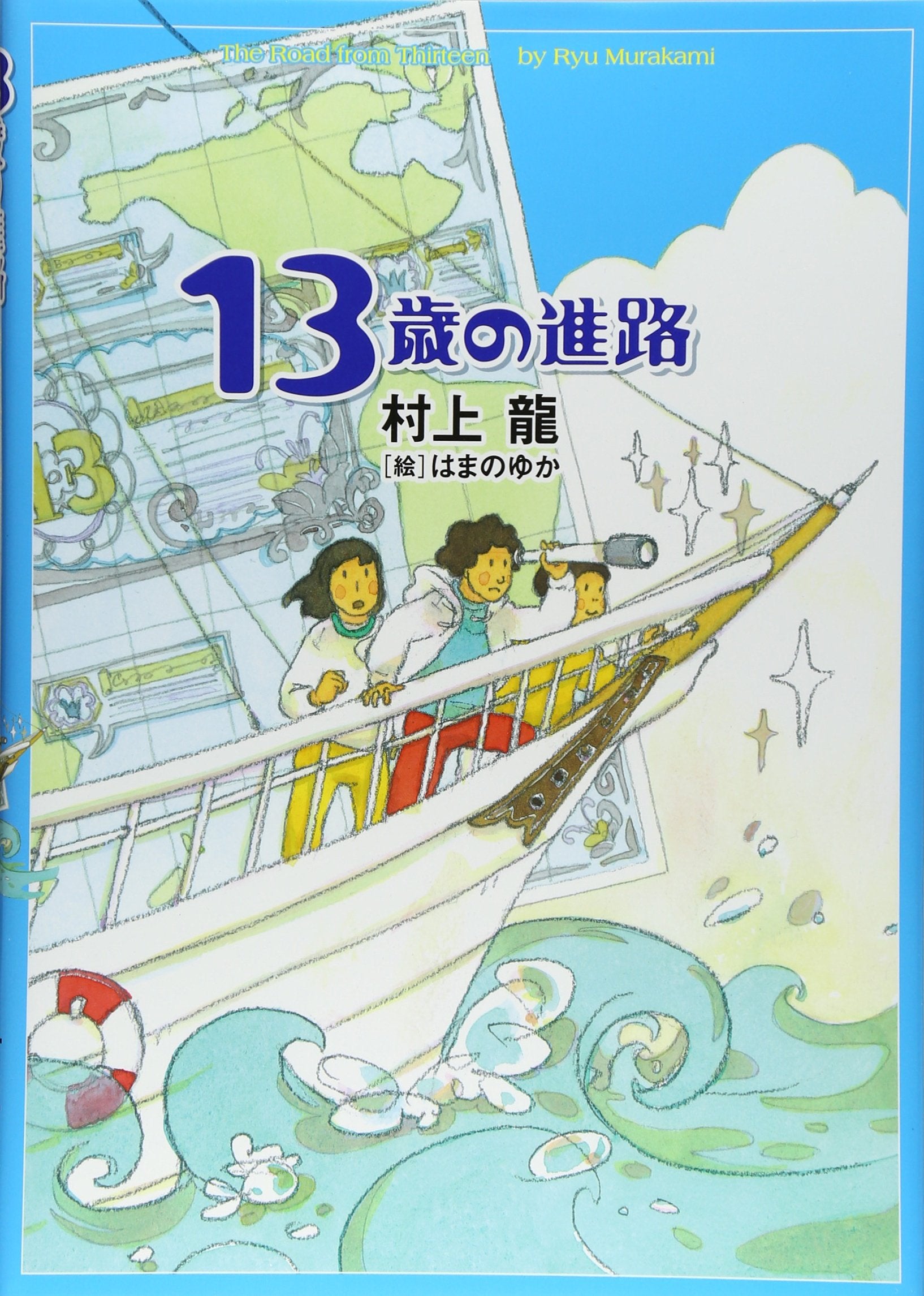 Job Guidance for the 13-Year-Olds and All Triers Books