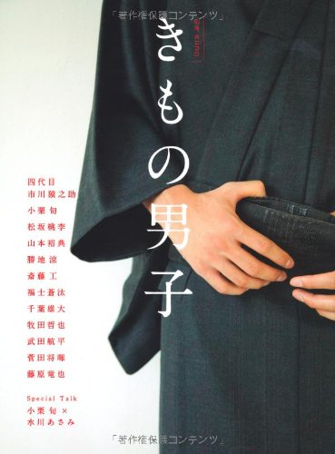 Fourth Ichikawa Ennosuke kimono male Oguri Shun Katsuji Ryo Saito Takumi Sugata SusumuAkira Takeda Kouhei Chiba majestic Fukushi Aoi Makita Tetsuya Fujiwara Tatsuya Yamamoto Yusuke Tori Matsuzaka (japan import) book