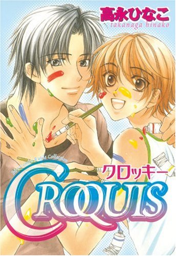 CROQUIS クロッキー (バーズコミックス ルチルコレクション) Books
