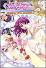 TVアニメカレイドスター―Comic anthology (バーズコミックスデラックス) Books