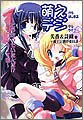 萌えからはじまるデジタルライフ―こうなっていたんだ!?パソコン&IT編 Books