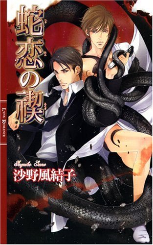 Jaren no misogi book