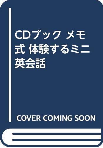 CDブック メモ式 体験するミニ英会話 Books