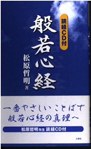 般若心経 Books