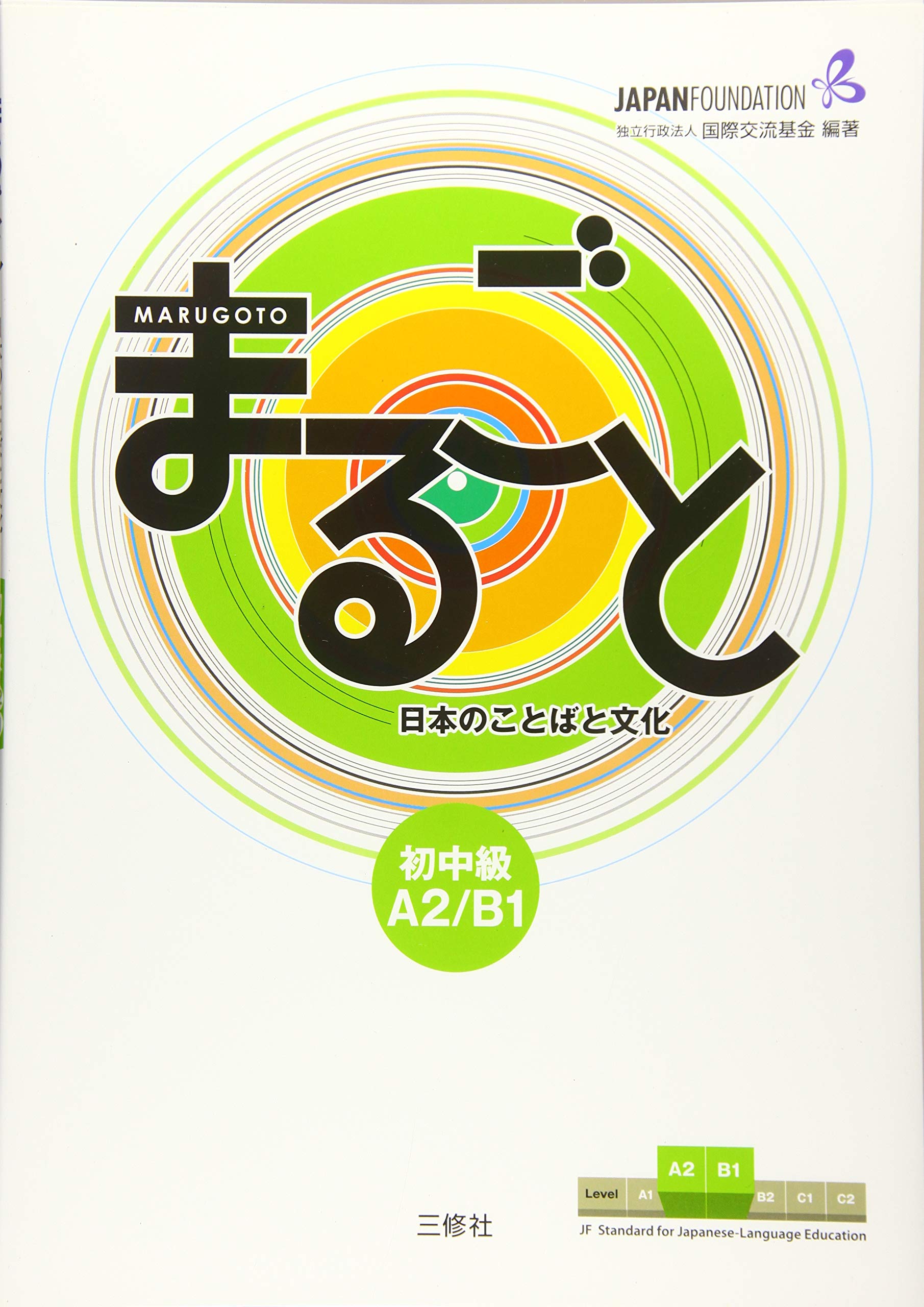 Marugoto: Japanese Language and Culture Pre-Intermediate A2/B1 Foreign Languages ​​& Dictionaries