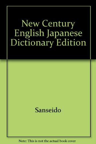 New Century English Japanese Dictionary Edition book