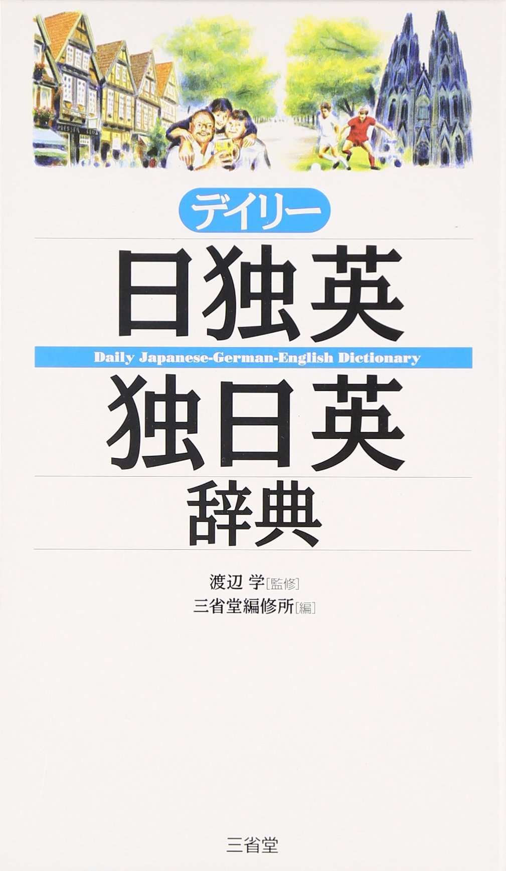 DeiriÌ„ nichi doku ei doku nichi ei jiten = Daily Japanese-German-English dictionary Books