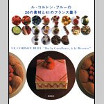 ル・コルドン・ブルーの20の素材と41のフランス菓子 book