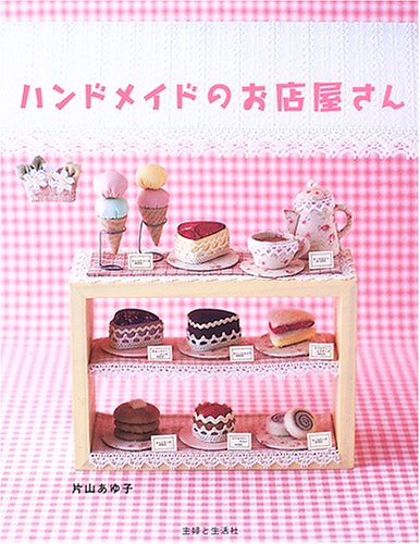 Product Image: Handomeido No Omiseyasan