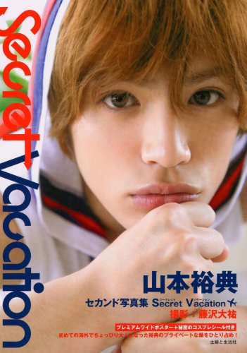 Secret Vacation - Yuusuke Yamamoto Books
