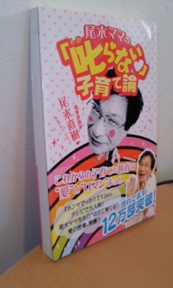 Product Image: Ogi mama no shikaranai kosodateron
