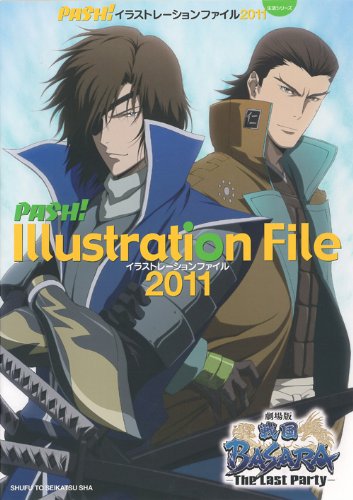 PASH！イラストレーションファイル2011 (主婦と生活生活シリーズ) Books
