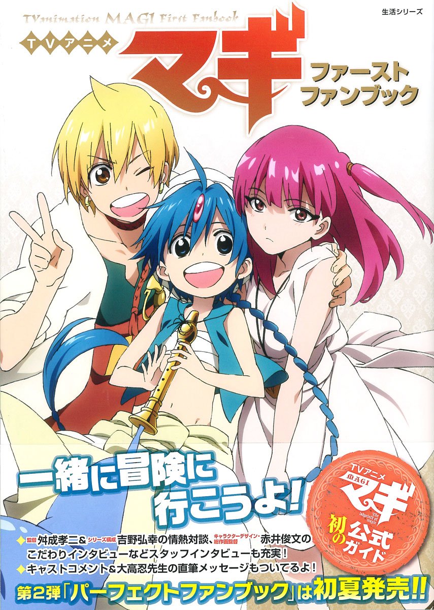 Terebi anime magi faÌ„suto fan bukku. book