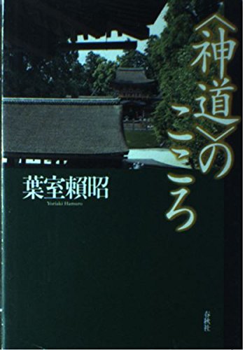 Product Image: ShintoÌ" no kokoro