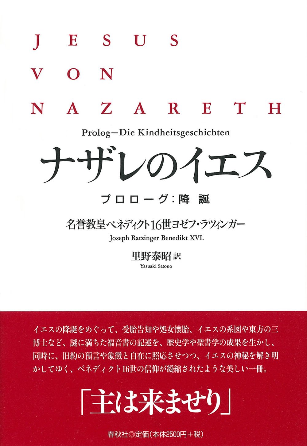 Nazare no iesu. puroroÌ„gukoÌ„tan Books