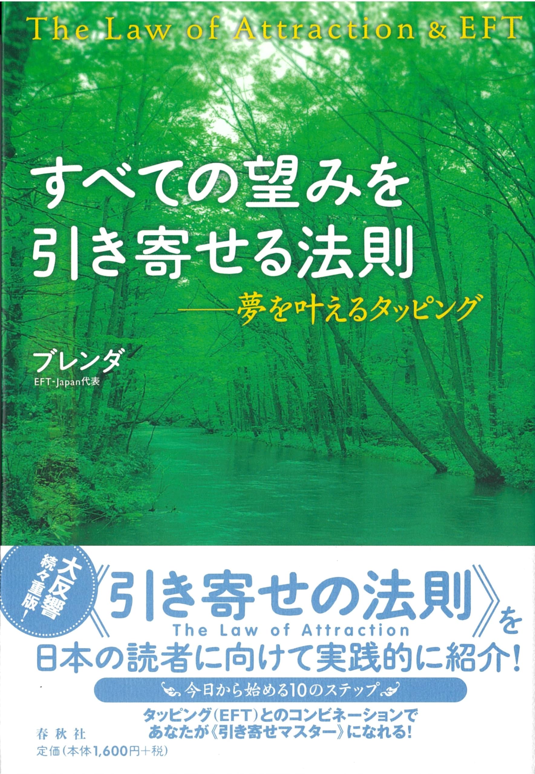 Subete no nozomi o hikiyoseru hoÌ„soku book
