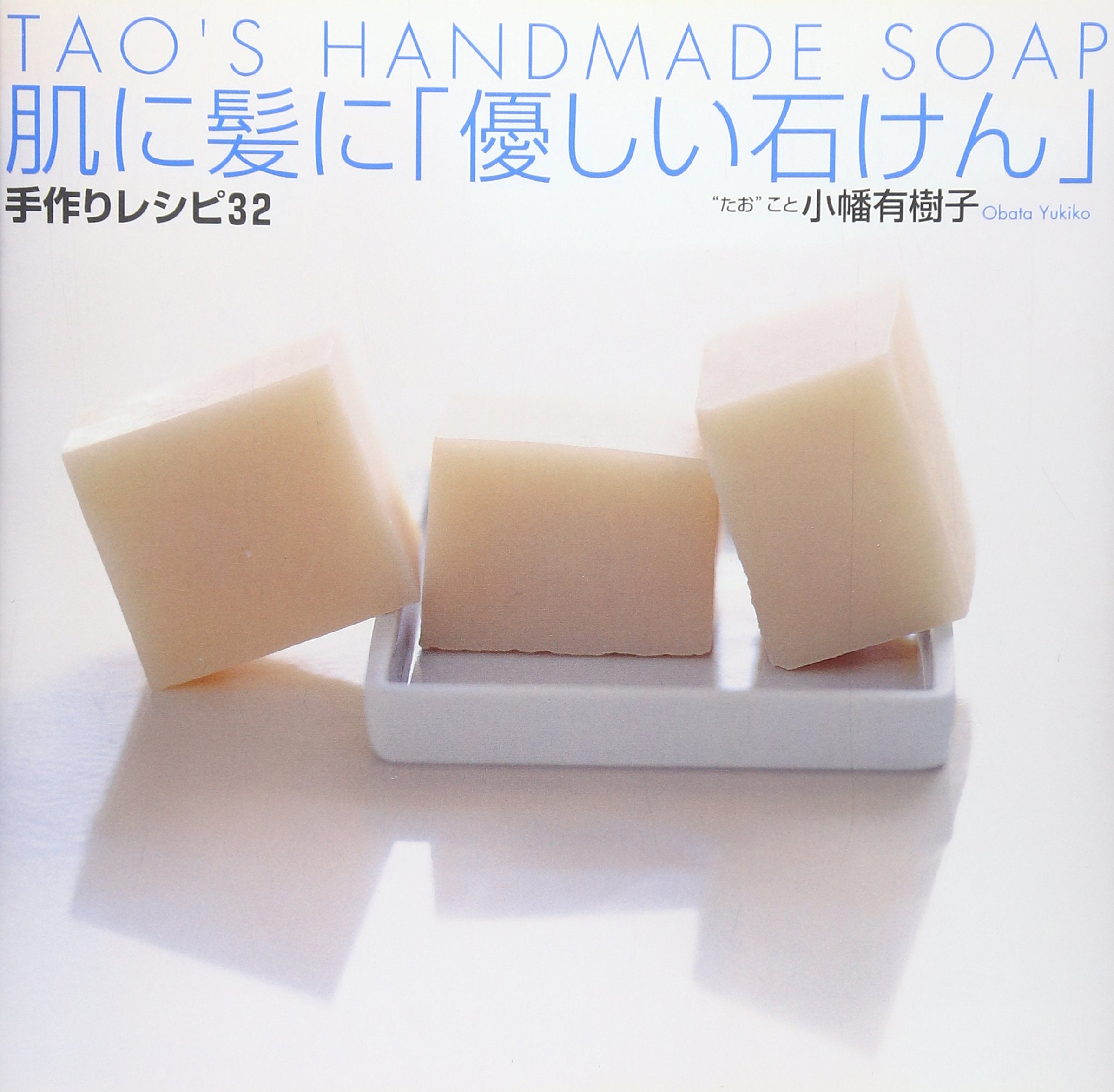 Hada ni kami ni yasashii sekken tezukuri reshipi 32 = Tao's handmade soap Books