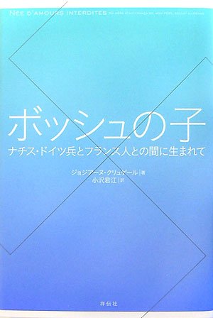 ボッシュの子 Books