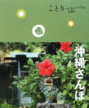 Product Image: Okinawa sanpo.