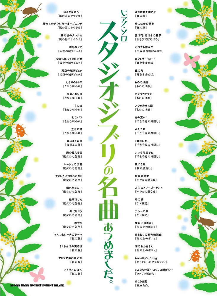 Sutajio jiburi no meikyoku atsumemashita. book