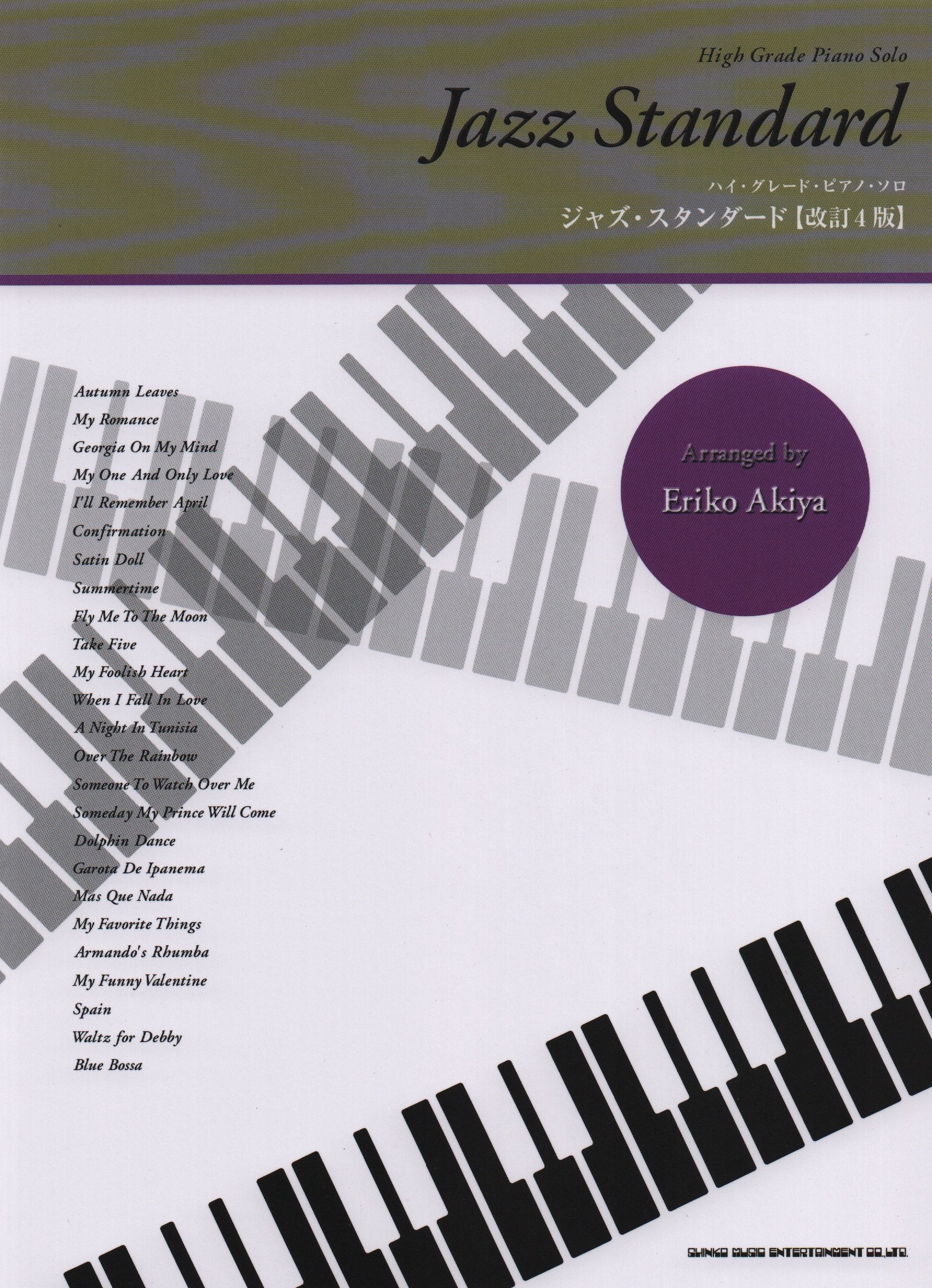 ãƒã‚¤ãƒ»ã‚°ãƒ¬ãƒ¼ãƒ‰ãƒ»ãƒ”ã‚¢ãƒŽãƒ»ã‚½ãƒ ã‚¸ãƒ£ã‚ºãƒ»ã‚¹ã‚¿ãƒ³ãƒ€ãƒ¼ãƒ‰ Books