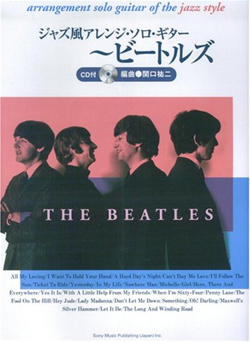 ジャズ風アレンジソロギター~ビートルズ~ CD付 Books