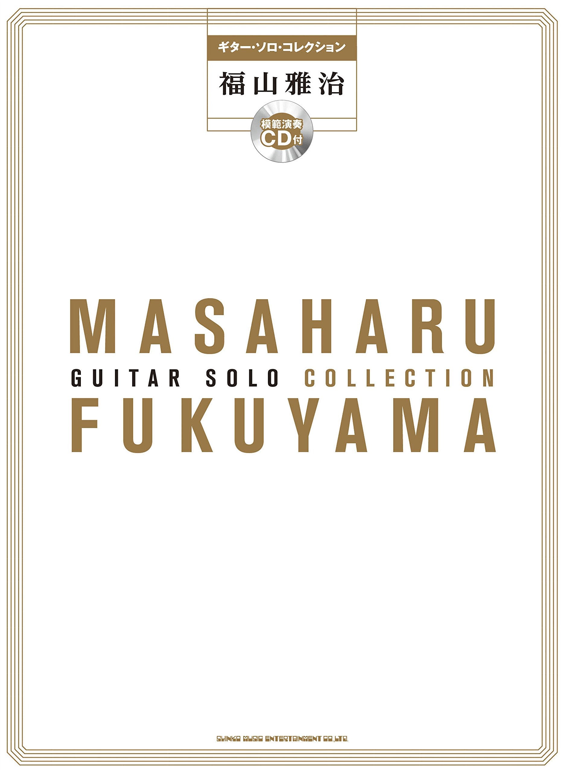 ギター・ソロ・コレクション 福山雅治(模範演奏CD付) Books