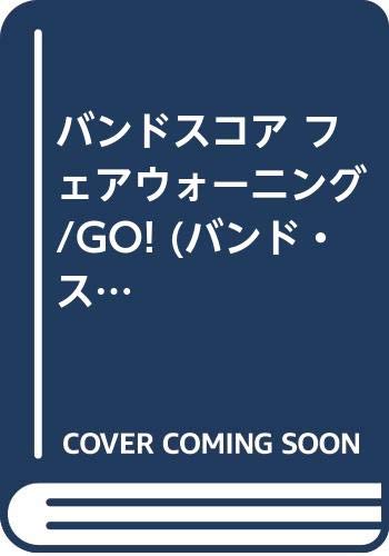バンドスコア フェアウォーニング/GO! (バンド・スコア) Books