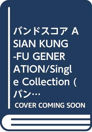 バンドスコア ASIAN KUNG-FU GENERATION/Single Collection (バンド・スコア) book