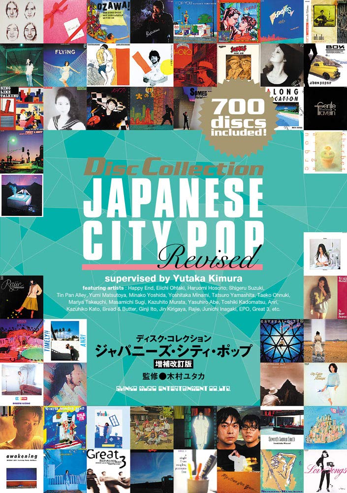 ジャパニーズ・シティ・ポップ (ディスク・コレクション) Books
