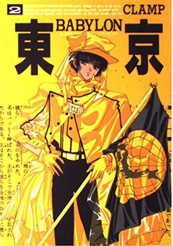 Tokyo Babylon, Vol. 2 (Toukyou Baabiron) (Japanese Edition) Books