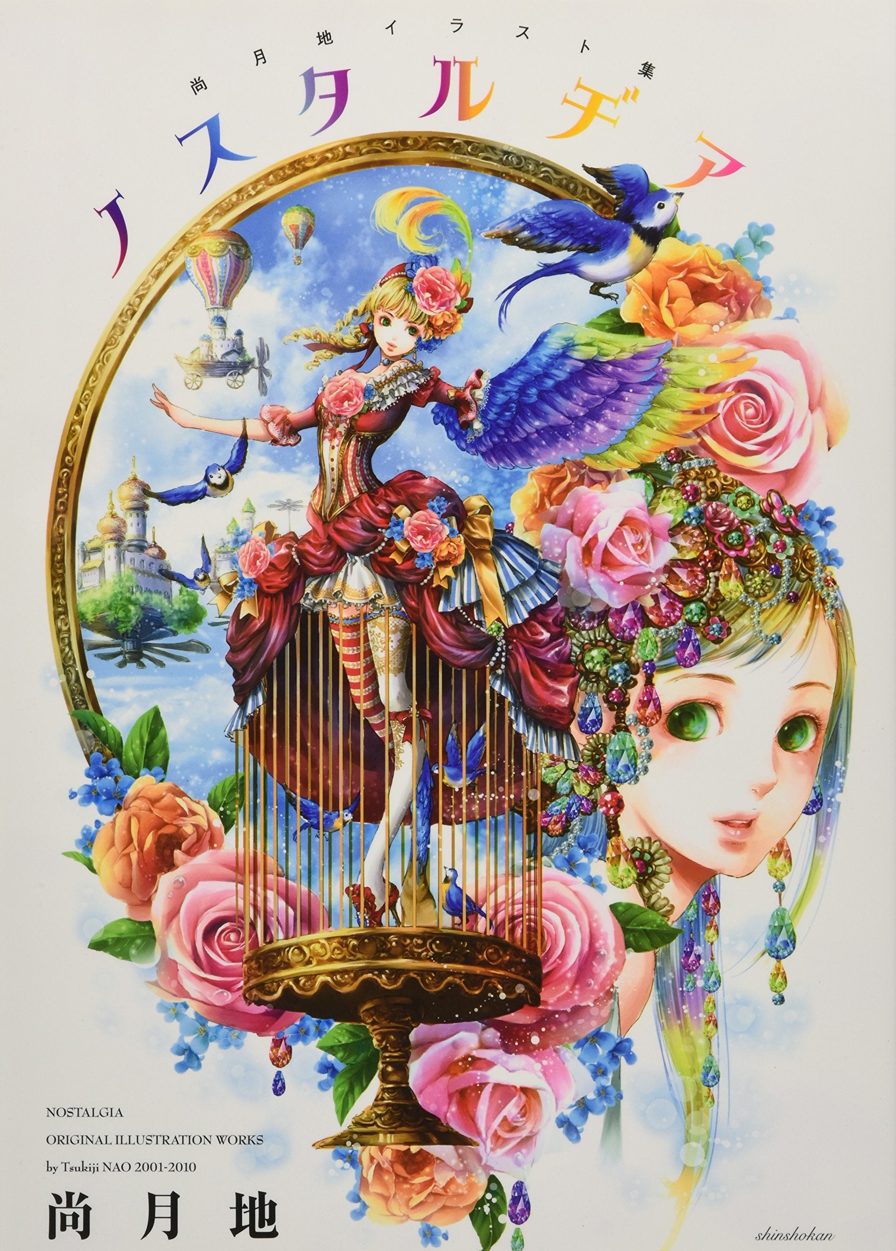 Artbook: Nao Tsukiji Illustrations - NOSTALGIA Books