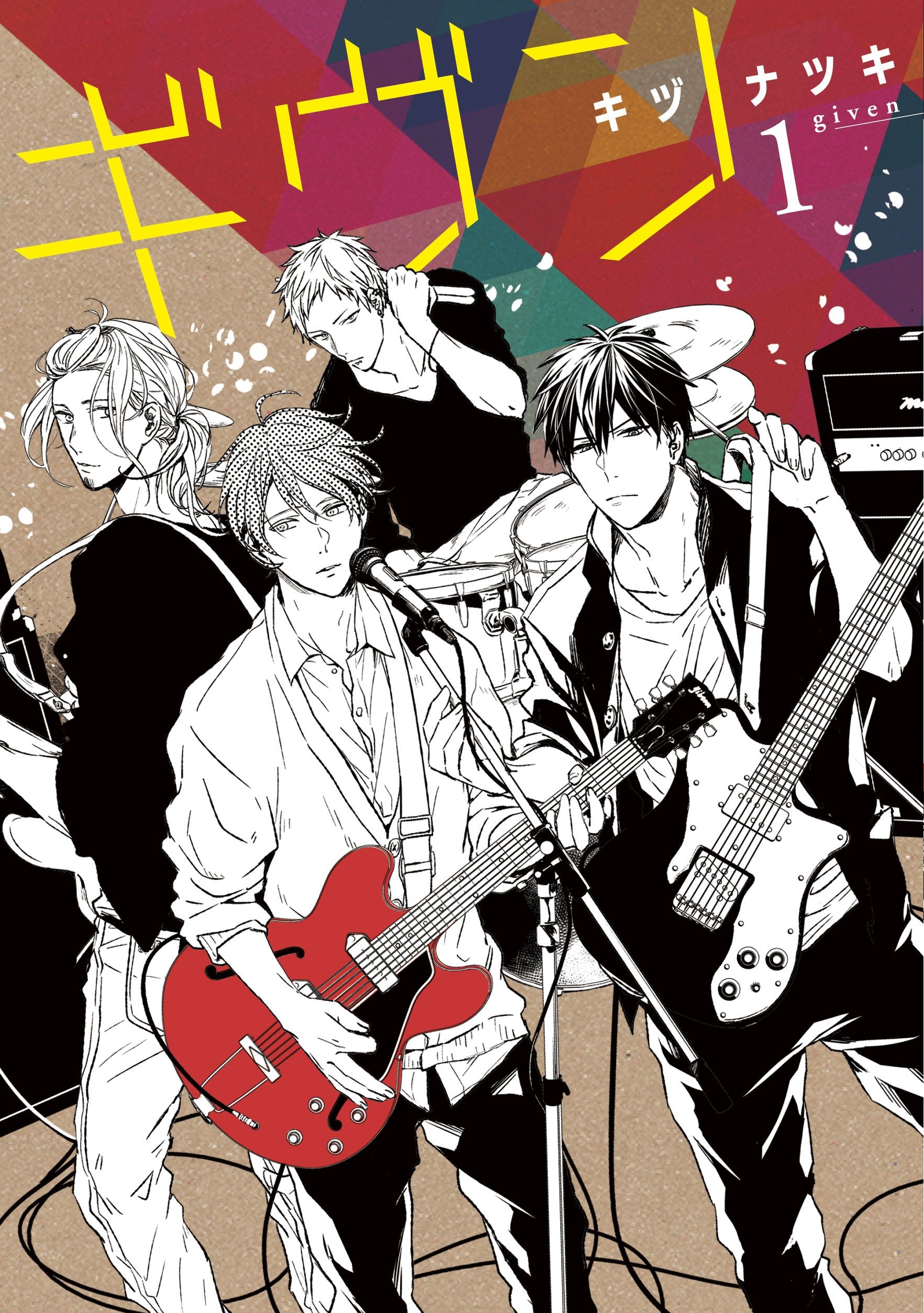GIVEN 1 (MANGA VO JAPONAIS) book