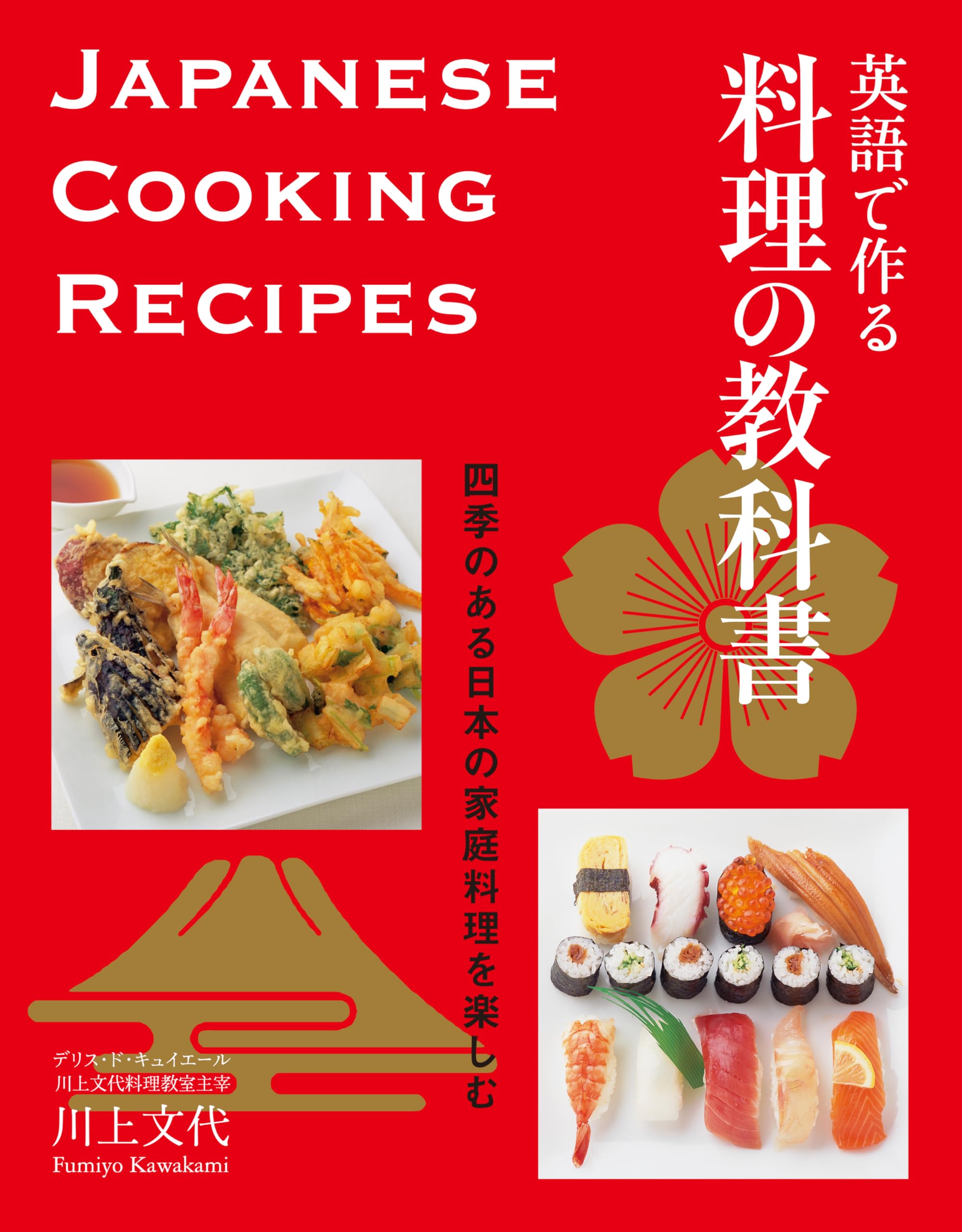 Japanese Cooking Recipes Leisure, Home & Garden