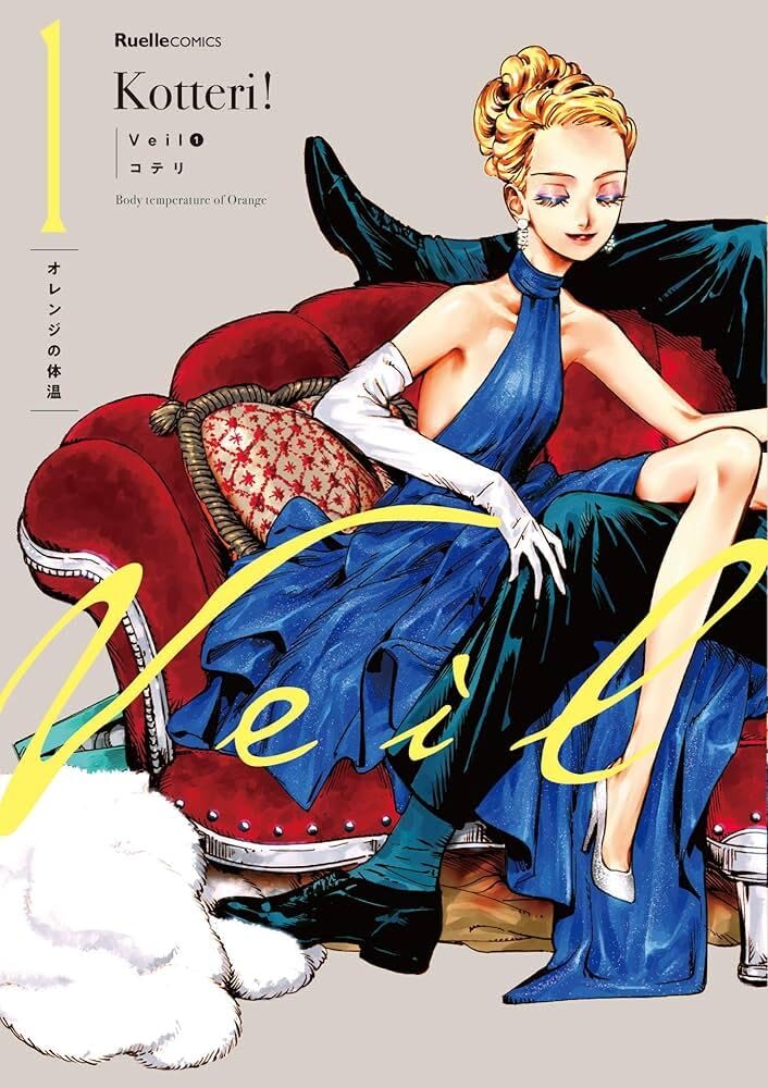 VEIL 1 (MANGA VO JAPONAIS) Books