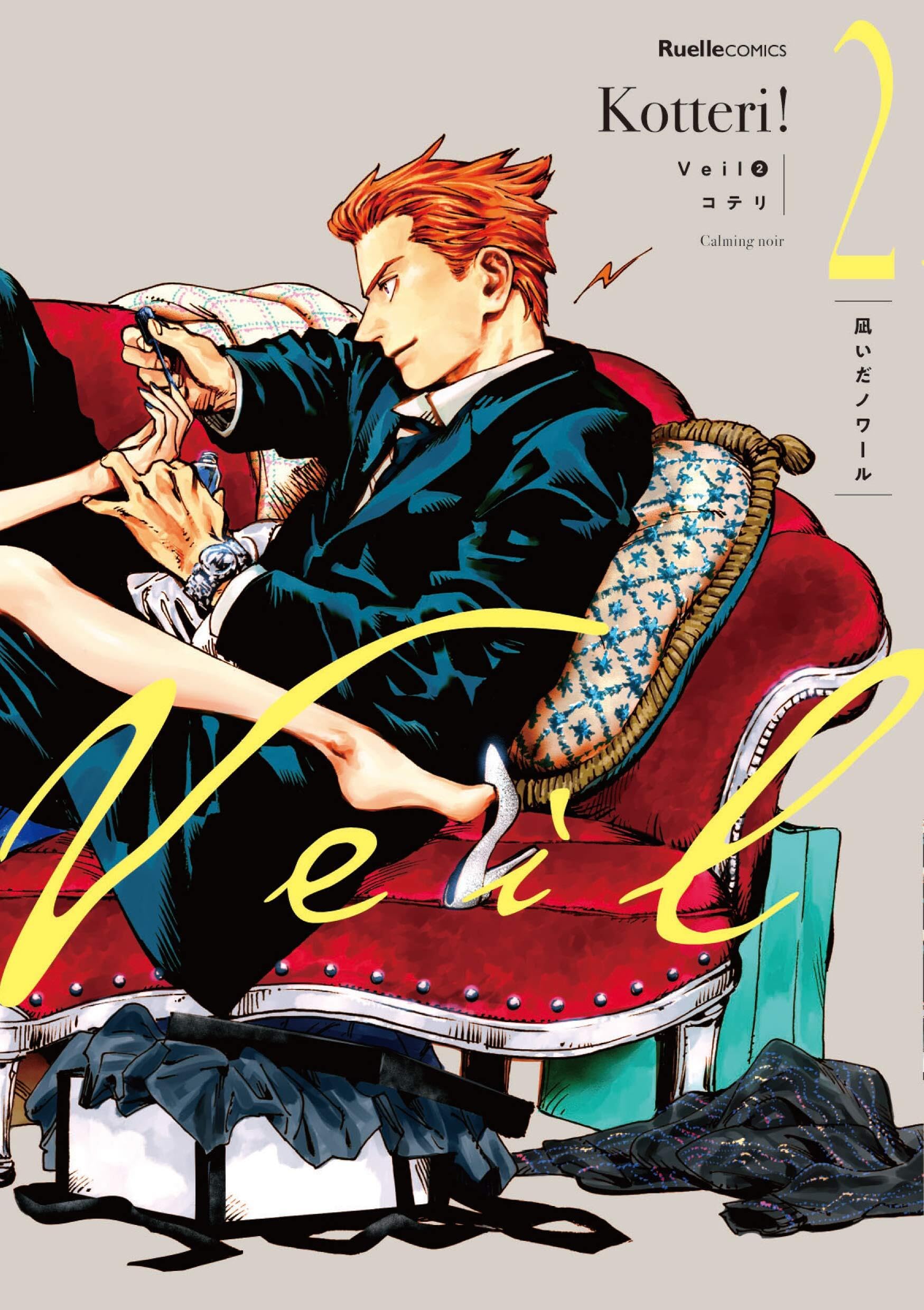VEIL 2 (MANGA VO JAPONAIS) book