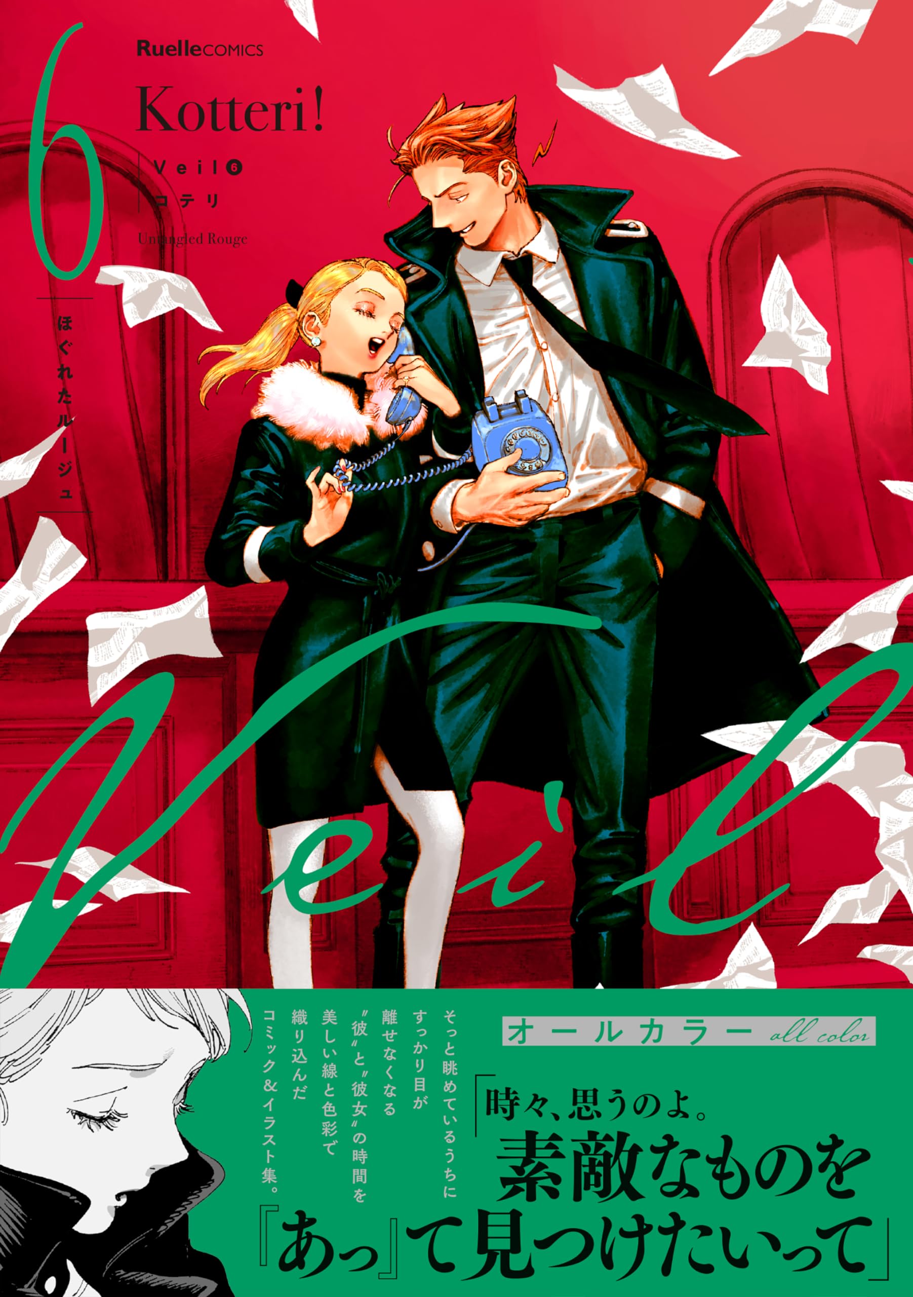 VEIL 6 (MANGA VO JAPONAIS) Manga