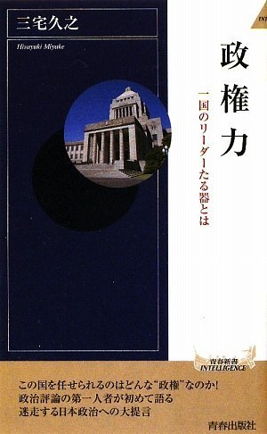 Seikenryoku : ikkoku no riÌ„daÌ„ taru utsuwa to wa Books