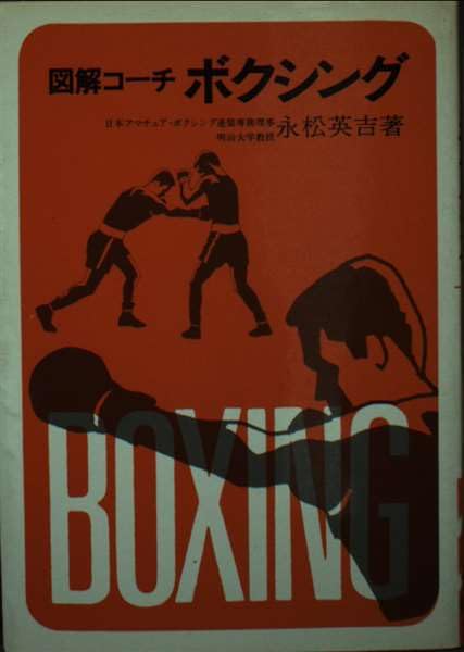 図解コーチ軟式庭球 (スポーツシリーズ 28) Books