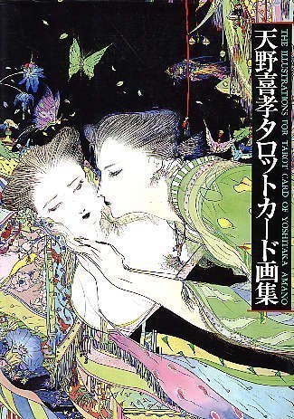 The Illustrations for Tarot Card of Yoshitaka Amano Books