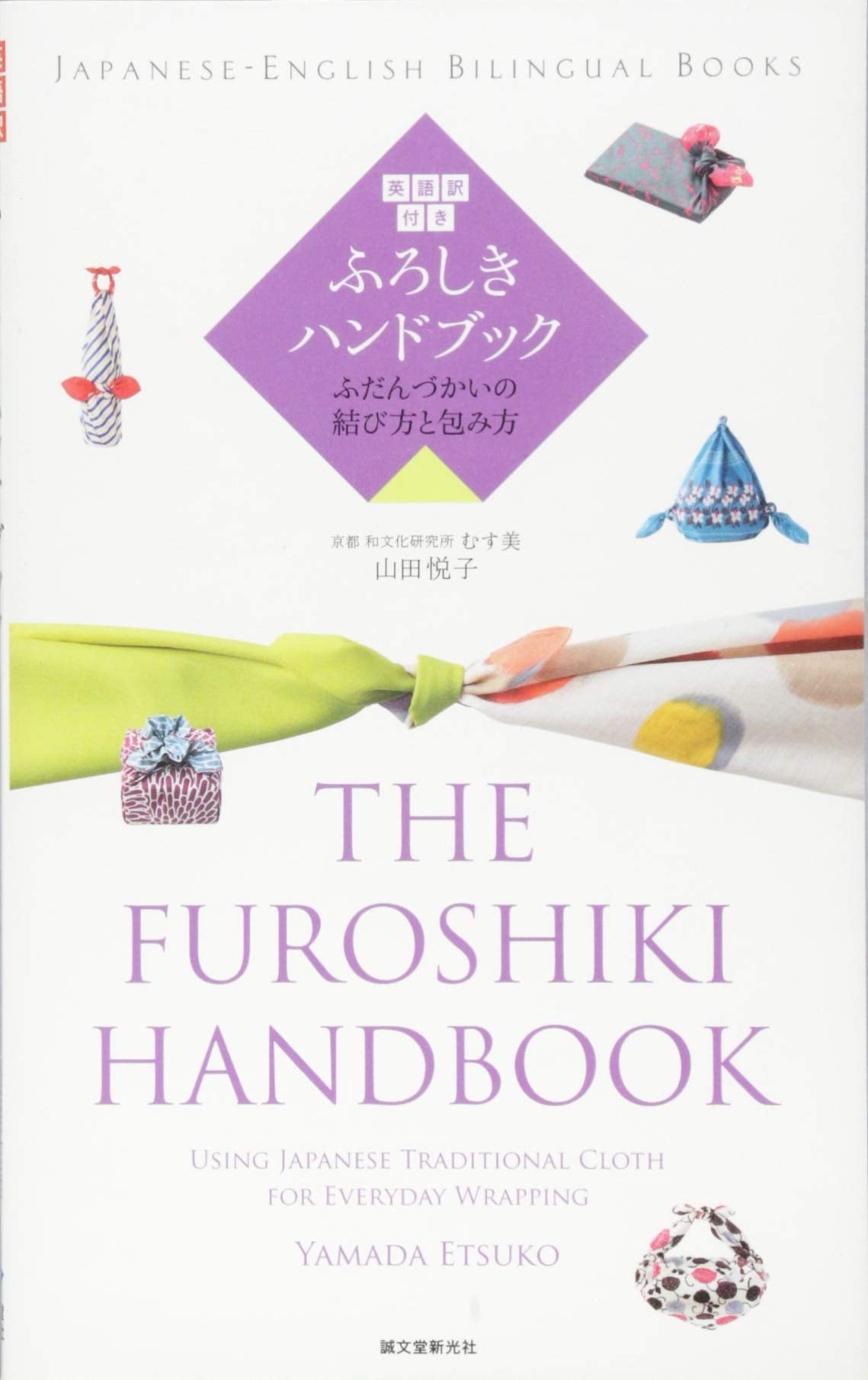 The Furoshiki Handbook Social Sciences