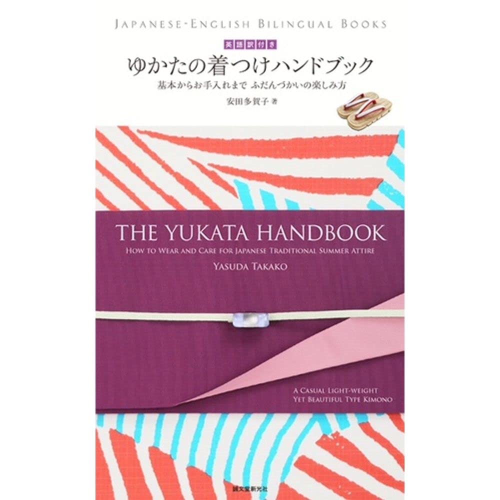 The Yukata Handbook Social Sciences