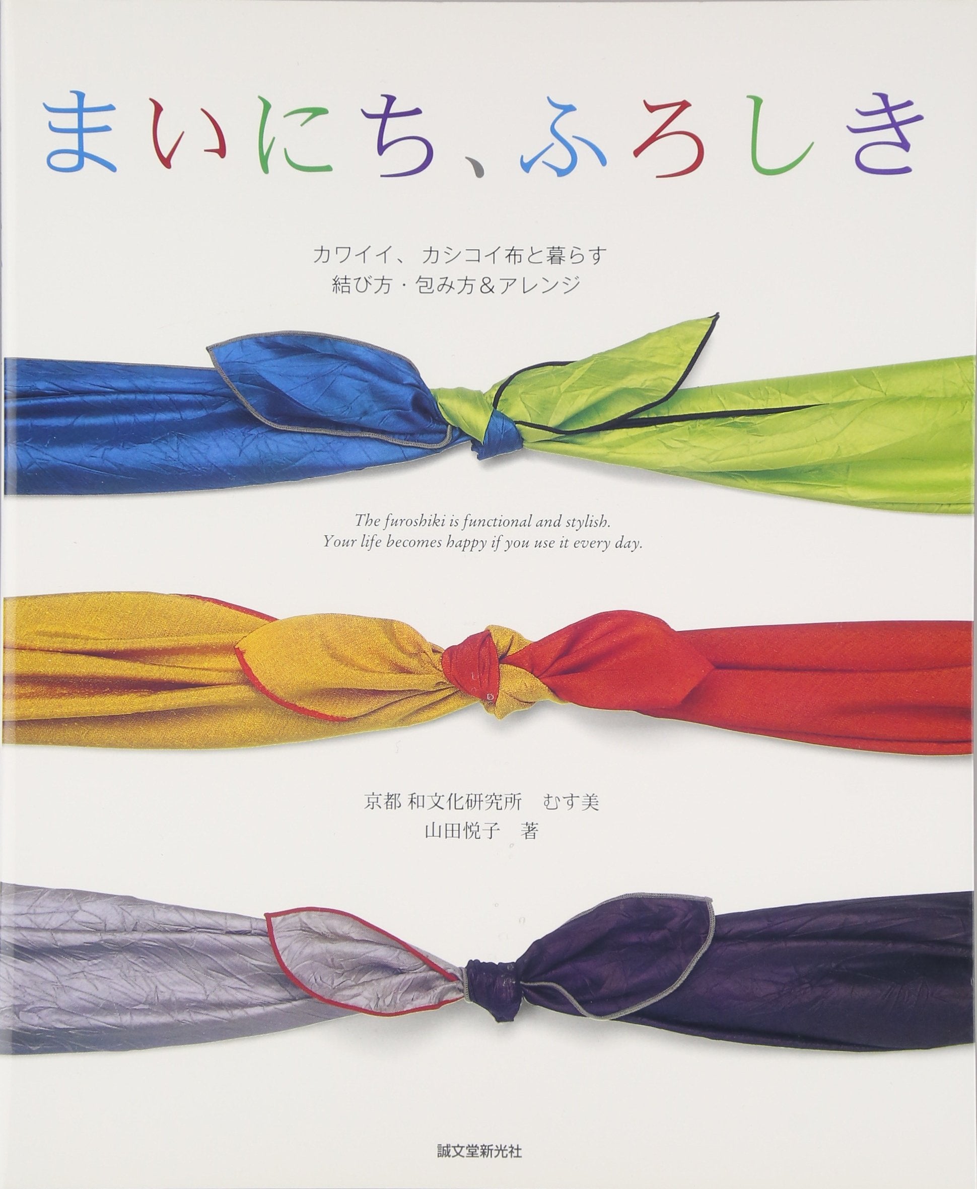 Mainichi furoshiki Books