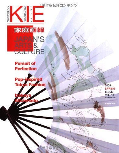 KIE KATEIGAHO International Edition 2008 SPRING ISSUE Vol.19(家庭画報特選) Books