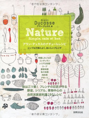 Aran dyukasu no nachuÌ„ru reshipi : shinpuru de karada ni yoku oishii furenchi book