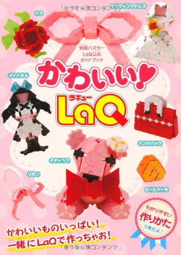 Kawaii rakyuÌ„. book