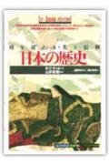 Nihon no rekishi : Toki o koeru bi to shinkoÌ„ Books
