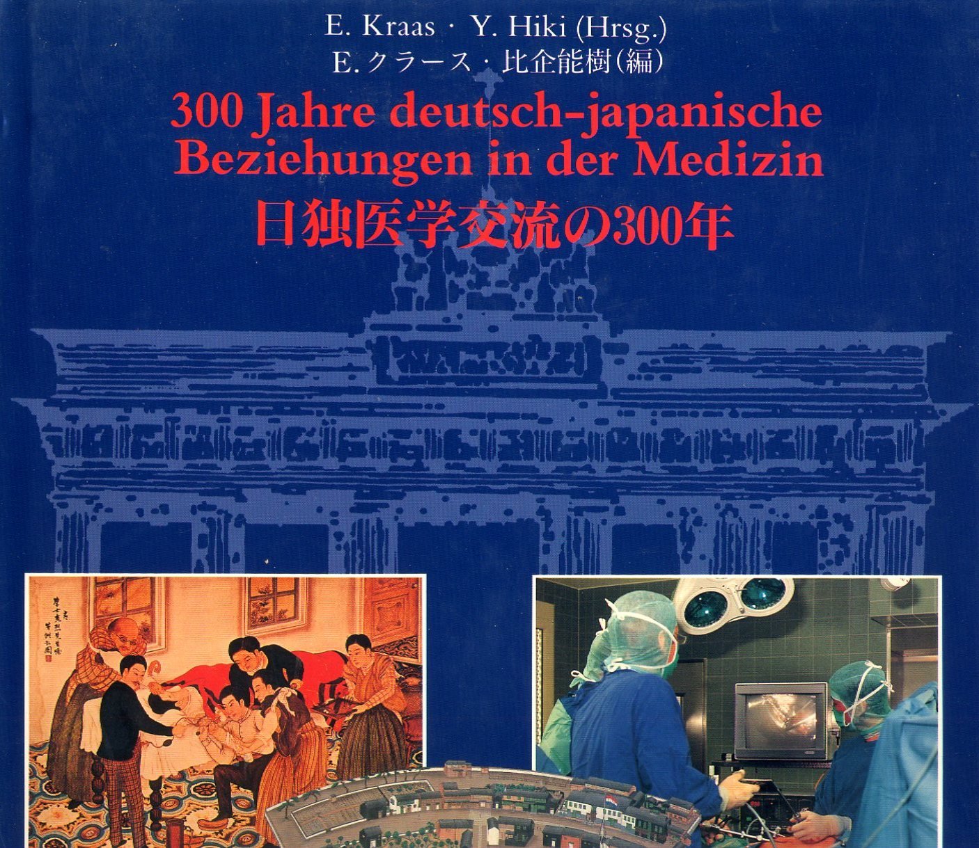 300 Jahre Deutsch-Japanische Beziehungen in der Medizin Medicine