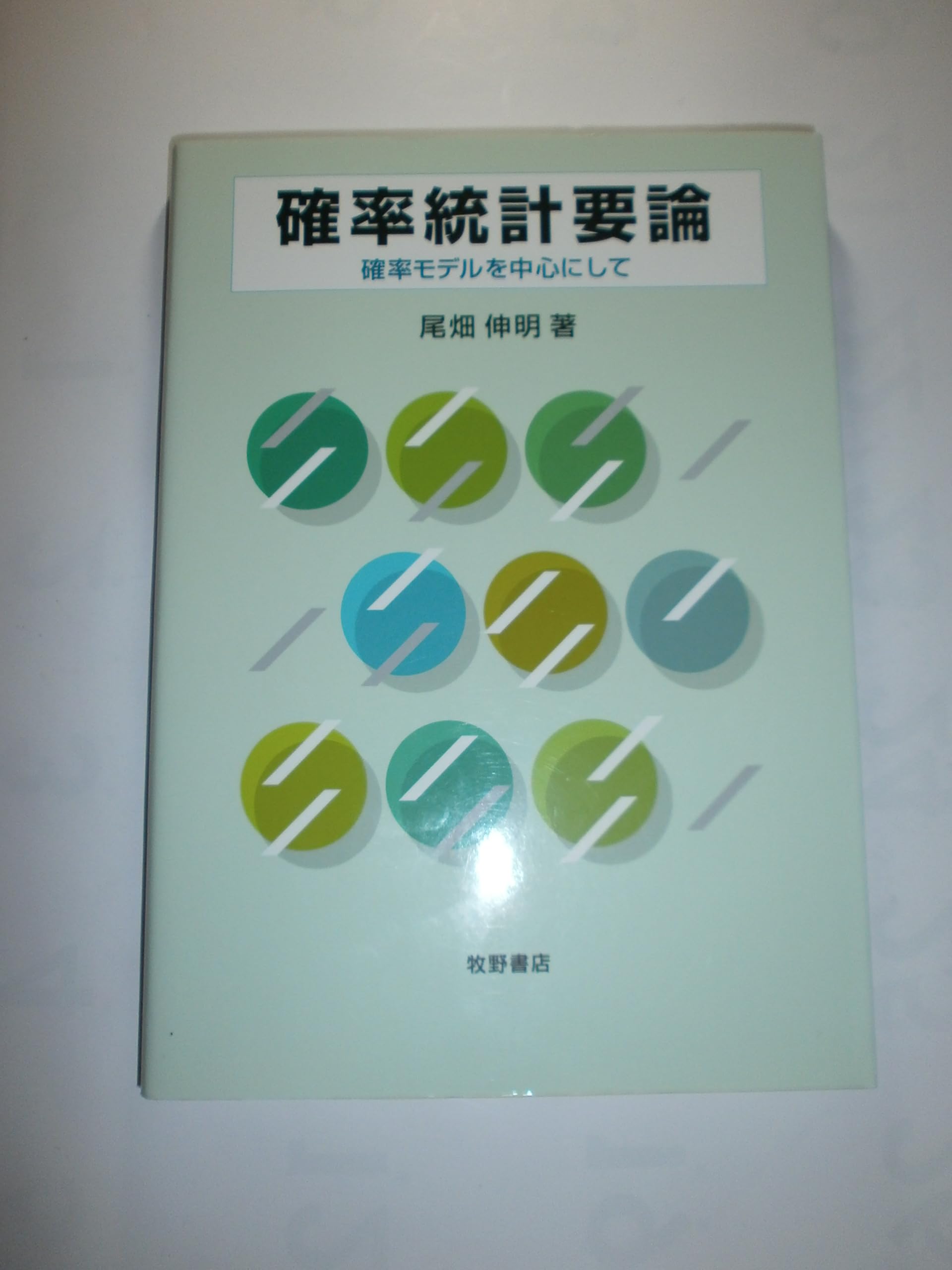 Kakuritsu toÌ„kei yoÌ„ron : Kakuritsu moderu o chuÌ„shin ni shite Books